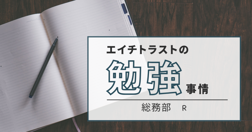 社員ブログ記事のサムネイル